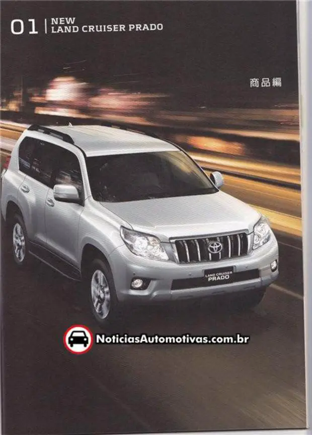 super carros toyota prado 2010 #3